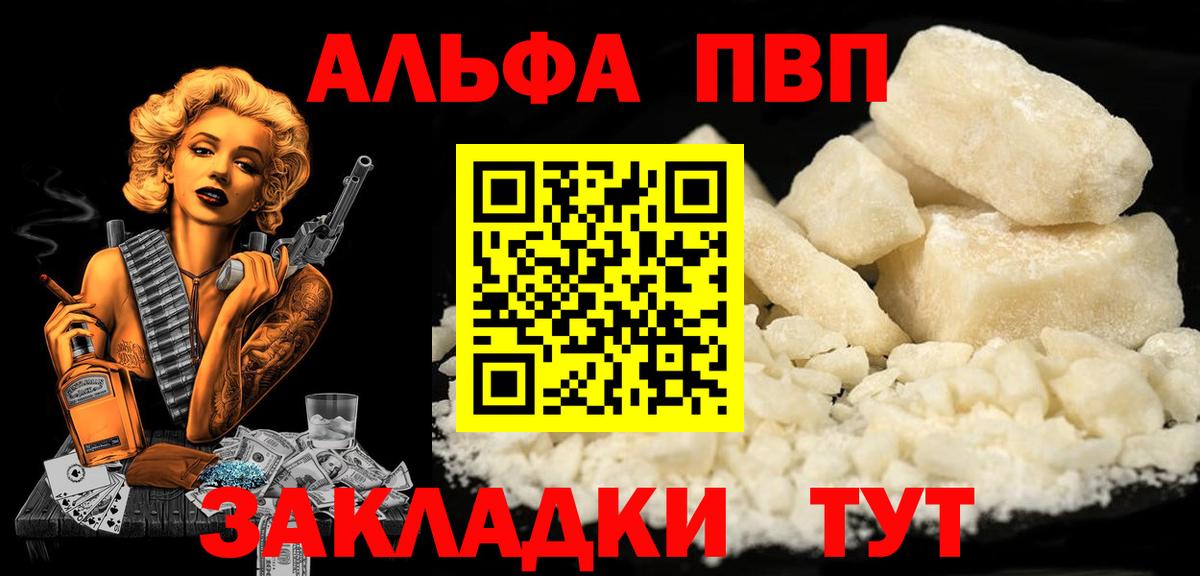 Славгород  А ПВП мука  Вход с VPN  Alpha-PVP СК  A PVP мука 