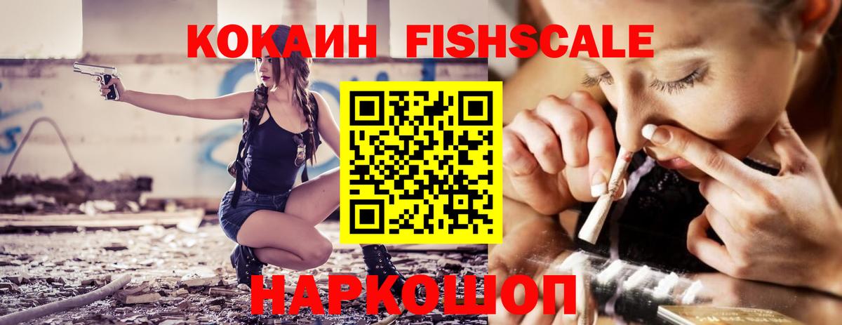 закладка  КОКАИН Перу  КОКАИН  Славгород  Вход с VPN  COCAIN 99% 