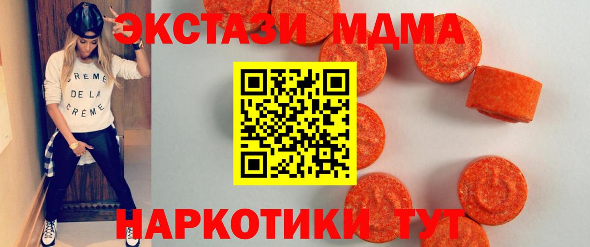 Экстази VHQ  Экстази  Ecstasy XTC  Славгород  Вход с VPN 
