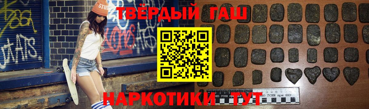 Славгород  ГАШ hashish  Гашиш hashish  Вход с VPN 