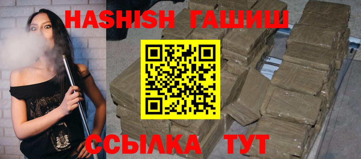 Гашиш гарик Славгород