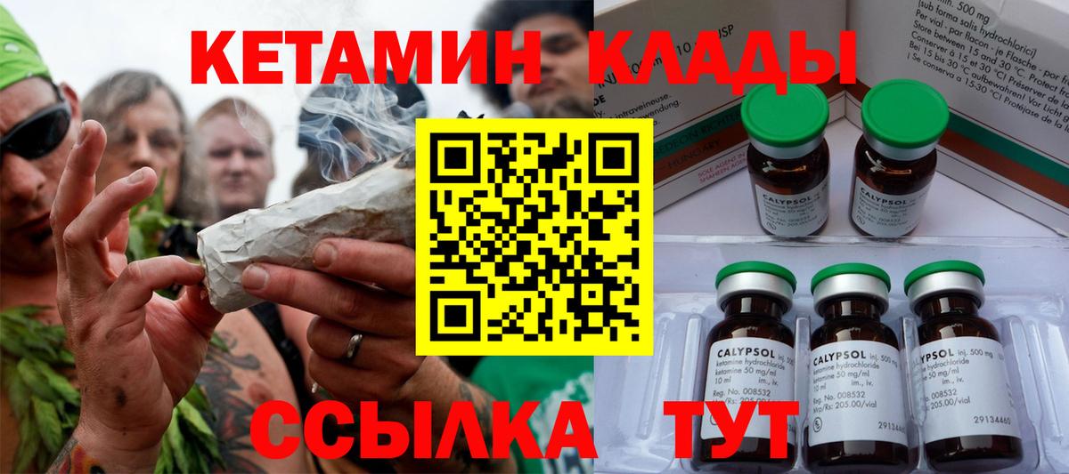Кетамин ketamine Славгород