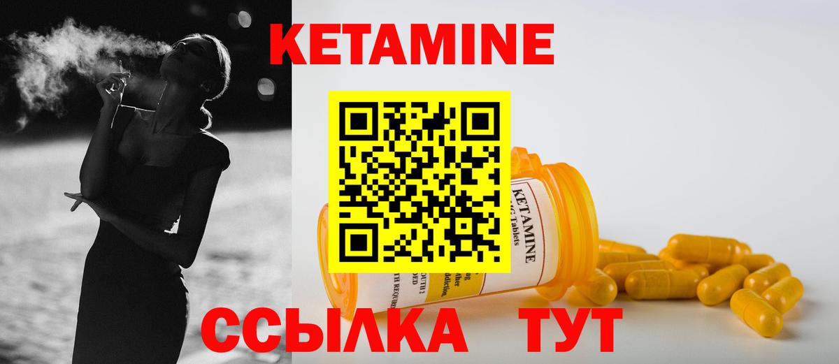 Славгород  Кетамин ketamine  Кетамин ketamine  Вход с VPN 