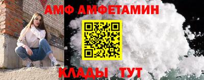 амф Будённовск