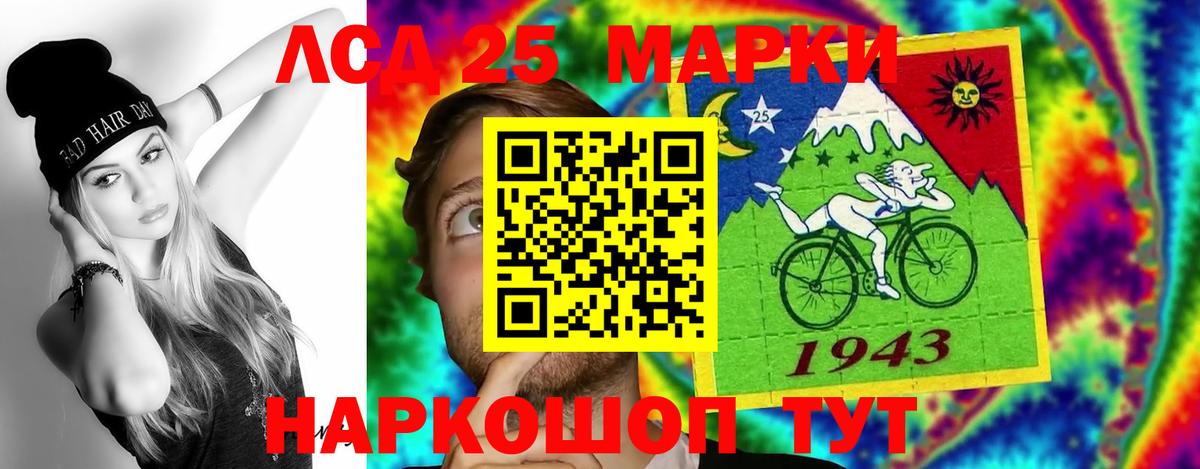Славгород  LSD-25 экстази кислота  Вход с VPN  LSD-25 экстази кислота 