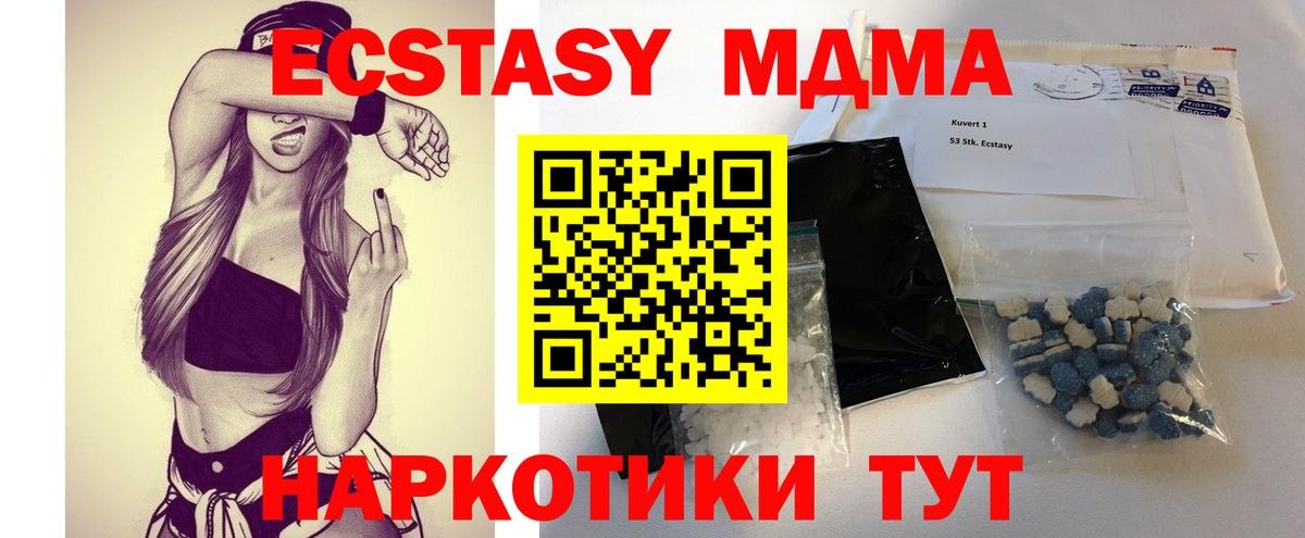 MDMA VHQ  Вход с VPN  Славгород 