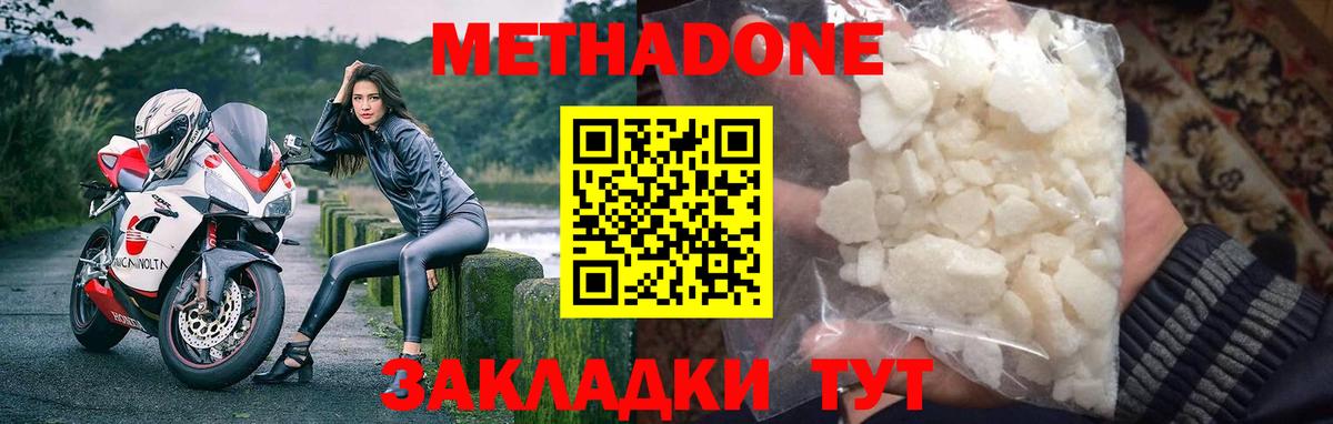 мега ССЫЛКА  Метадон кристалл  Вход с VPN  Метадон VHQ  Славгород 