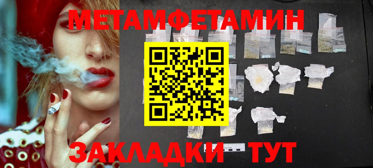 Славгород  МЕТАМФЕТАМИН витя  Вход с VPN 