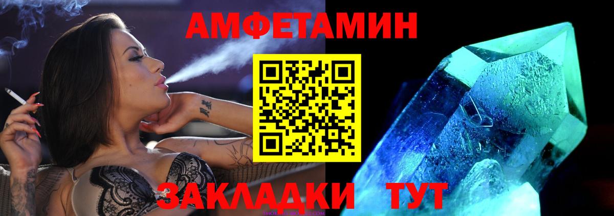 МЕТАМФЕТАМИН Methamphetamine Славгород