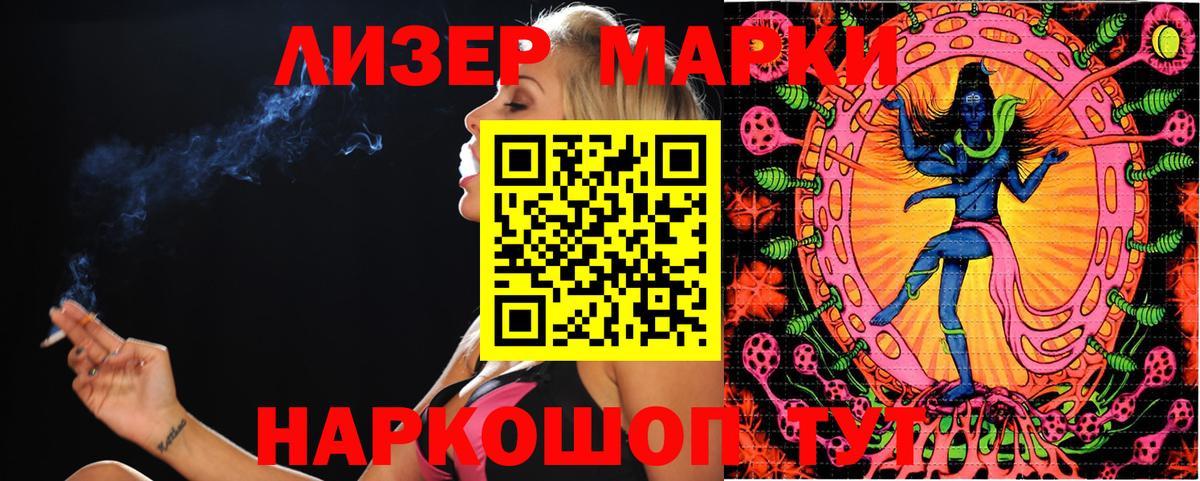 Марки NBOMe 1,5мг Славгород