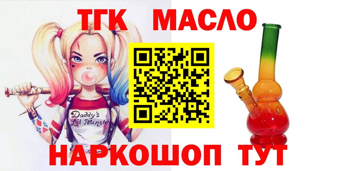 ТГК вейп  Вход с VPN  Славгород 